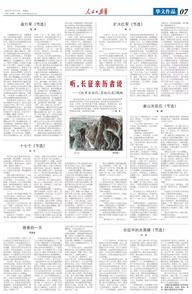 听，长征亲历者说