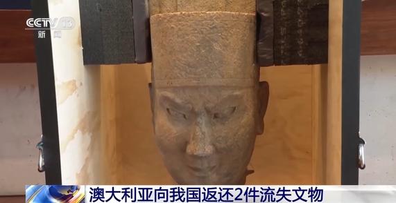 澳方返还2件流失文物 将进一步促进中澳两国民心相通