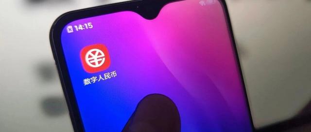 多所高校宣布将用数字人民币发薪，和打进银行卡有何不同？