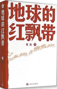 魏巍之子魏平：长征是父亲心中的诗