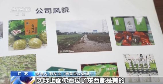 小利引诱、打感情牌 民警拆解针对老年人投资骗局
