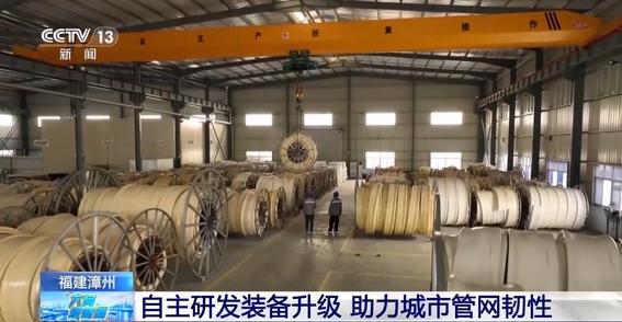 老旧管网怎么修？福建漳州自主研发 受益一整条产业链