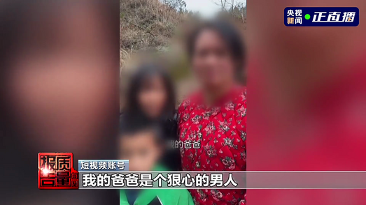 未成年女孩变卖惨视频工具人