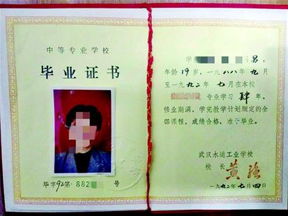 2001年毕业证照片图片