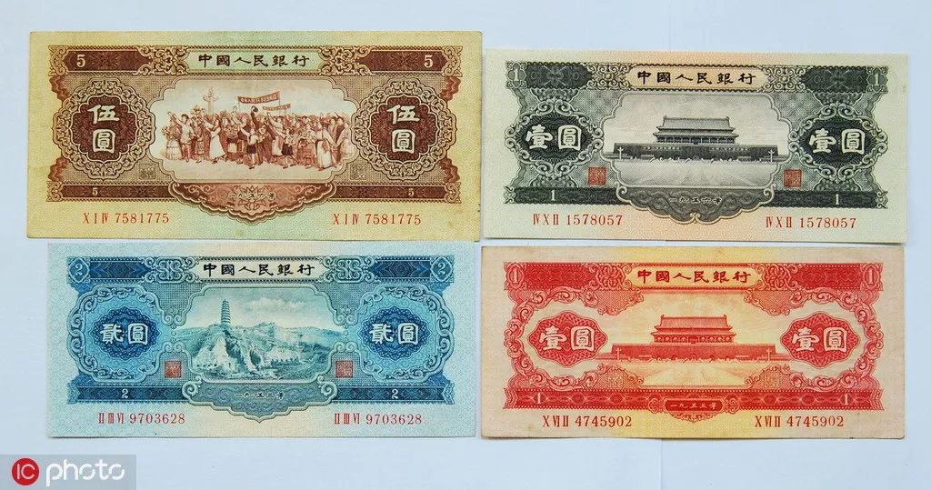 中国一共发行了五套人民币,人民币的发展过程,就是中国综合国力不断