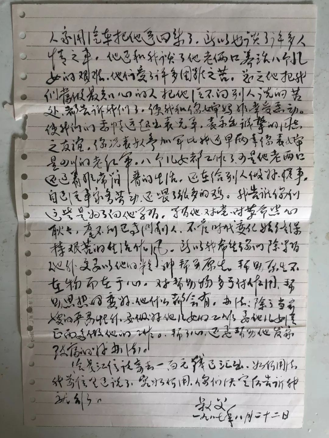 信中写道"你况表叔参加红军比我还早两年,你表婶是四川的老红军,八个