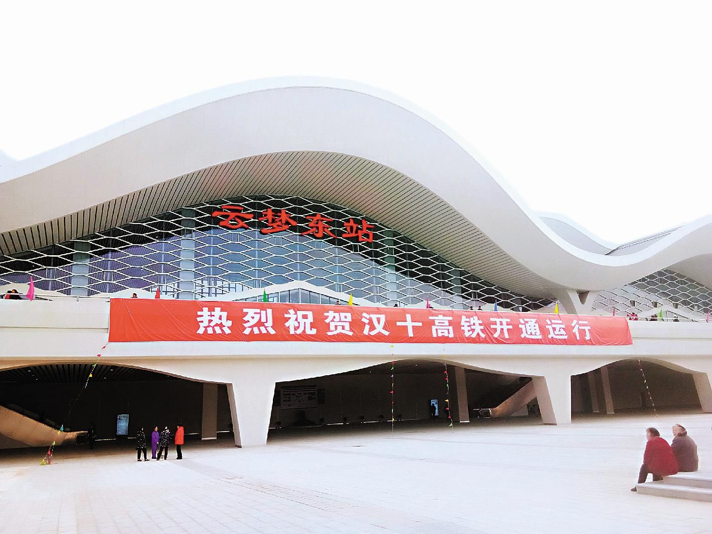 襄阳南站图片