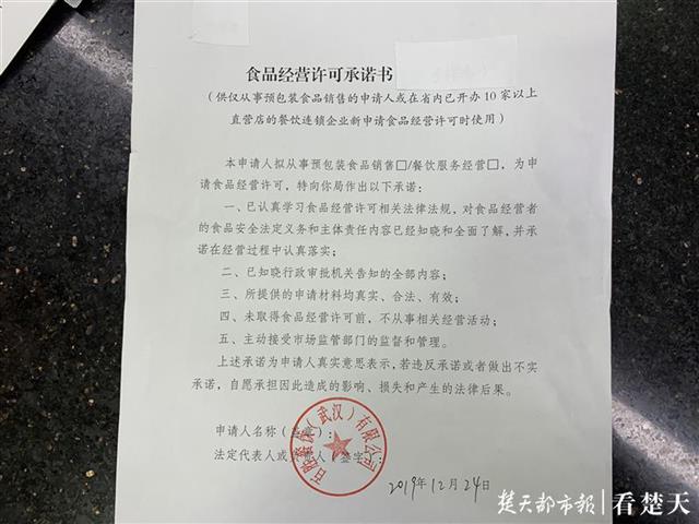 只需提交承诺书就可办证,江汉区第一家"免检"餐饮企业获审批